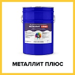 МЕТАЛЛИТ ПЛЮС (Kraskoff Pro) – износостойкая уретановая грунт-эмаль (краска) для металла по ржавчине 3 в 1