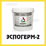 ЭСПОГЕРМ-2 (Краско) – полиуретановый герметик для межпанельных швов бетона и металла